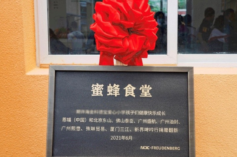 恩福及代理商团队捐赠爱心小学食堂
