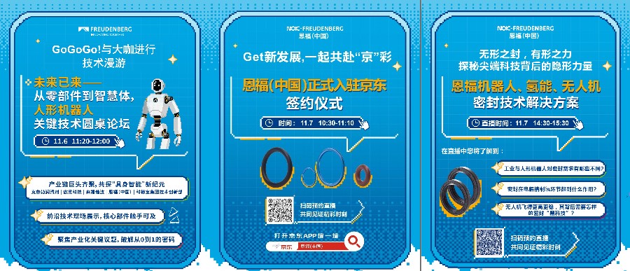 进博剧透！恩福将会带来哪些精彩活动？