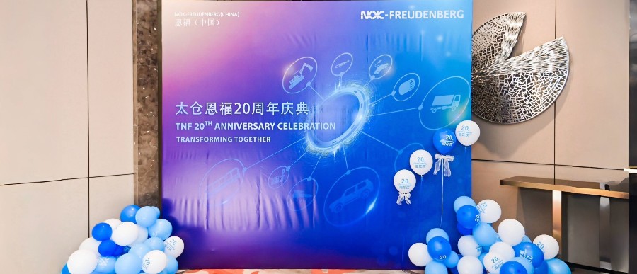 匠心传承二十载，同心筑梦赢未来 | 太仓恩福20周年庆典顺利举行！