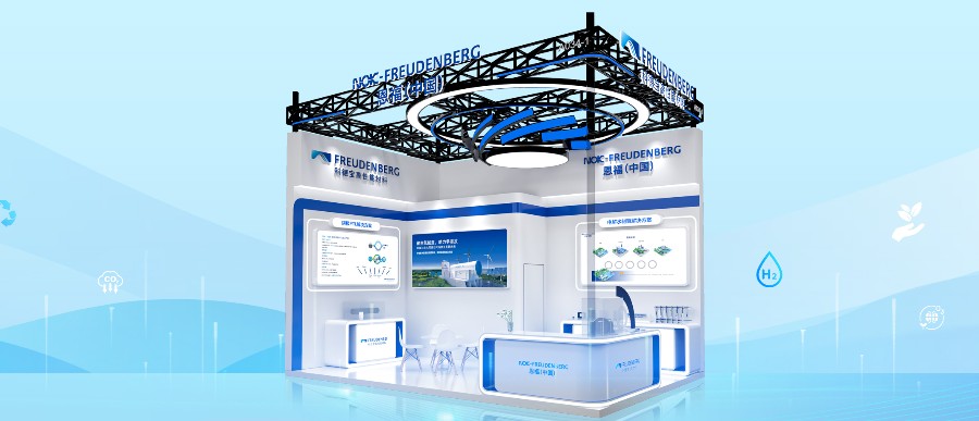 赴氢能盛会，见绿色未来 | 恩福在CIHC 2026等你！