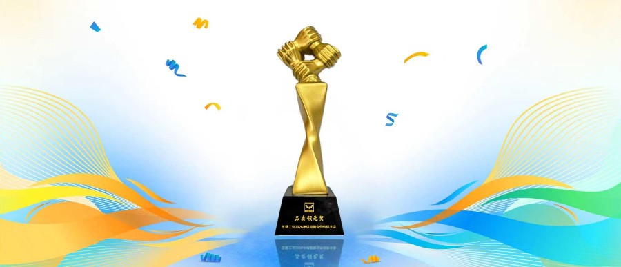 再添荣誉！恩福荣获五菱工业“品质领先奖”