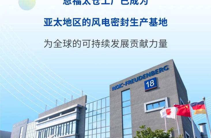 恩福密封，守护每一次旋转